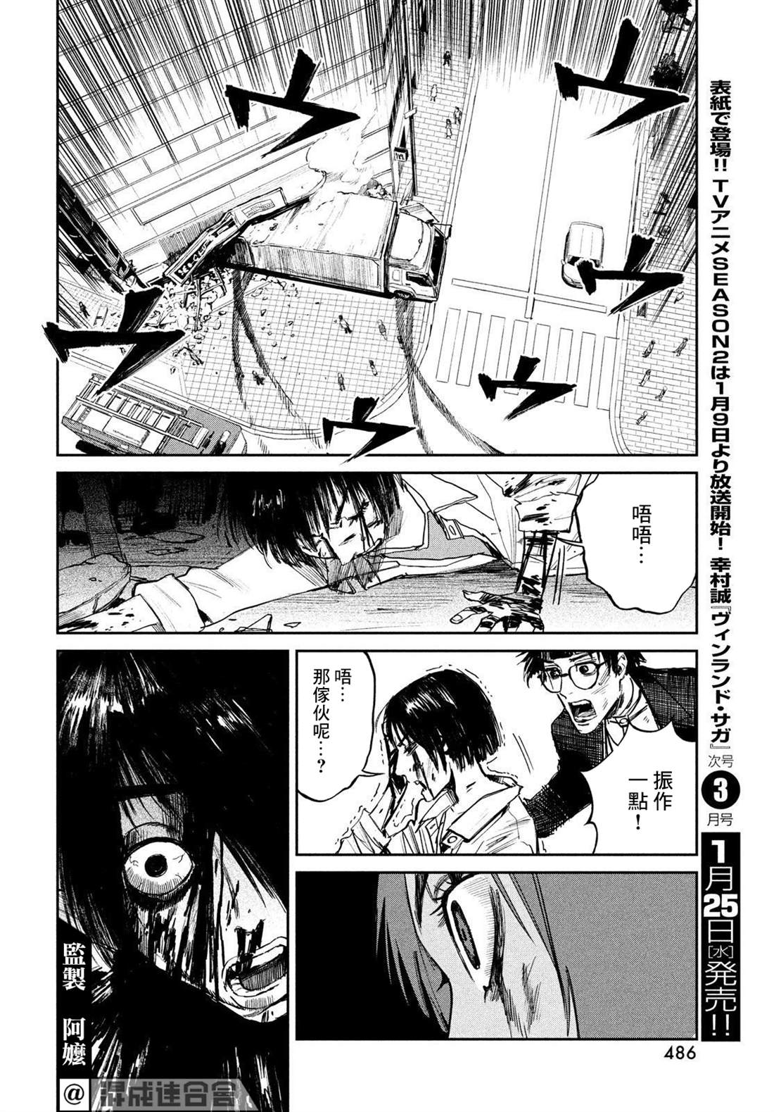 《混沌游戏》漫画最新章节第6话免费下拉式在线观看章节第【33】张图片