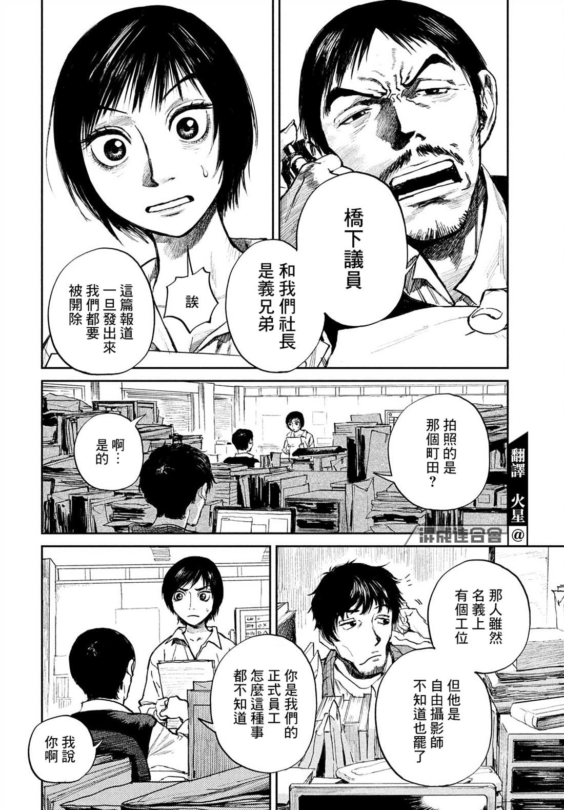 《混沌游戏》漫画最新章节第1话免费下拉式在线观看章节第【13】张图片