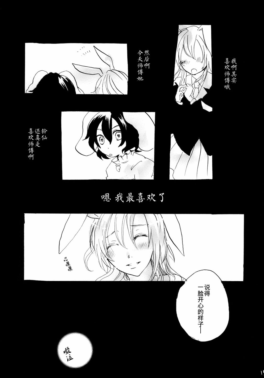 《四季彩花》漫画最新章节第1话免费下拉式在线观看章节第【15】张图片