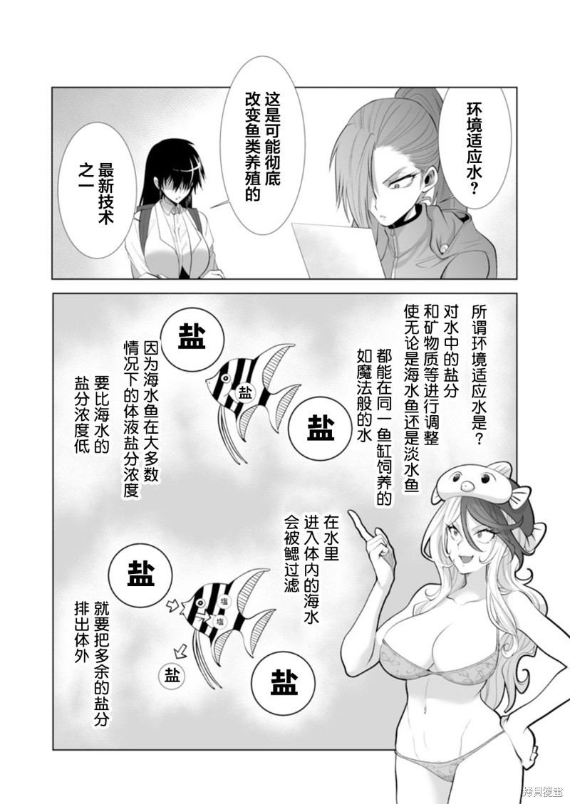《巨虫山脉》漫画最新章节第34话免费下拉式在线观看章节第【10】张图片