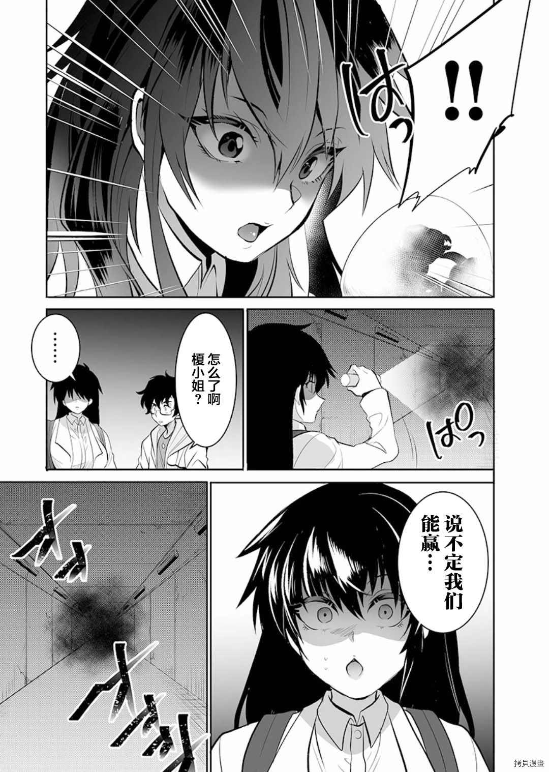 《巨虫山脉》漫画最新章节第11话免费下拉式在线观看章节第【11】张图片