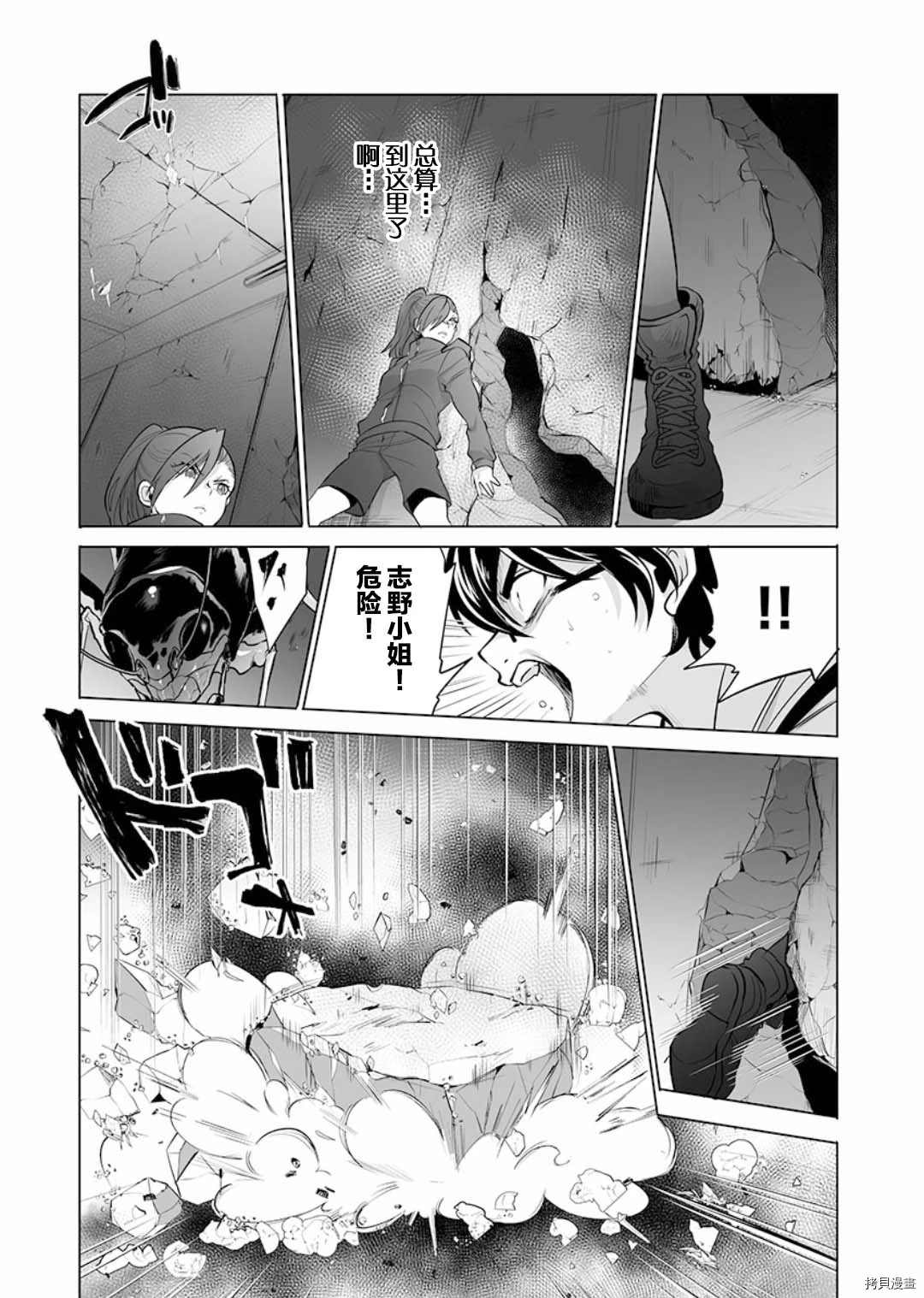 《巨虫山脉》漫画最新章节第8话免费下拉式在线观看章节第【19】张图片