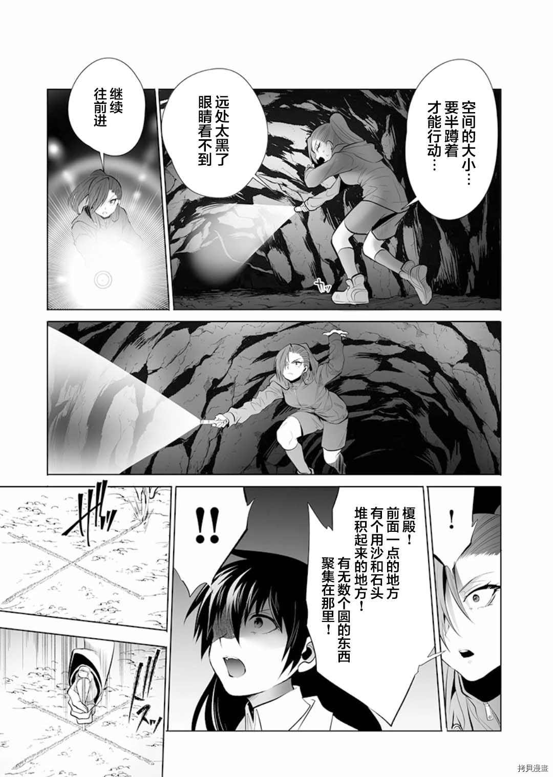 《巨虫山脉》漫画最新章节第13话免费下拉式在线观看章节第【11】张图片