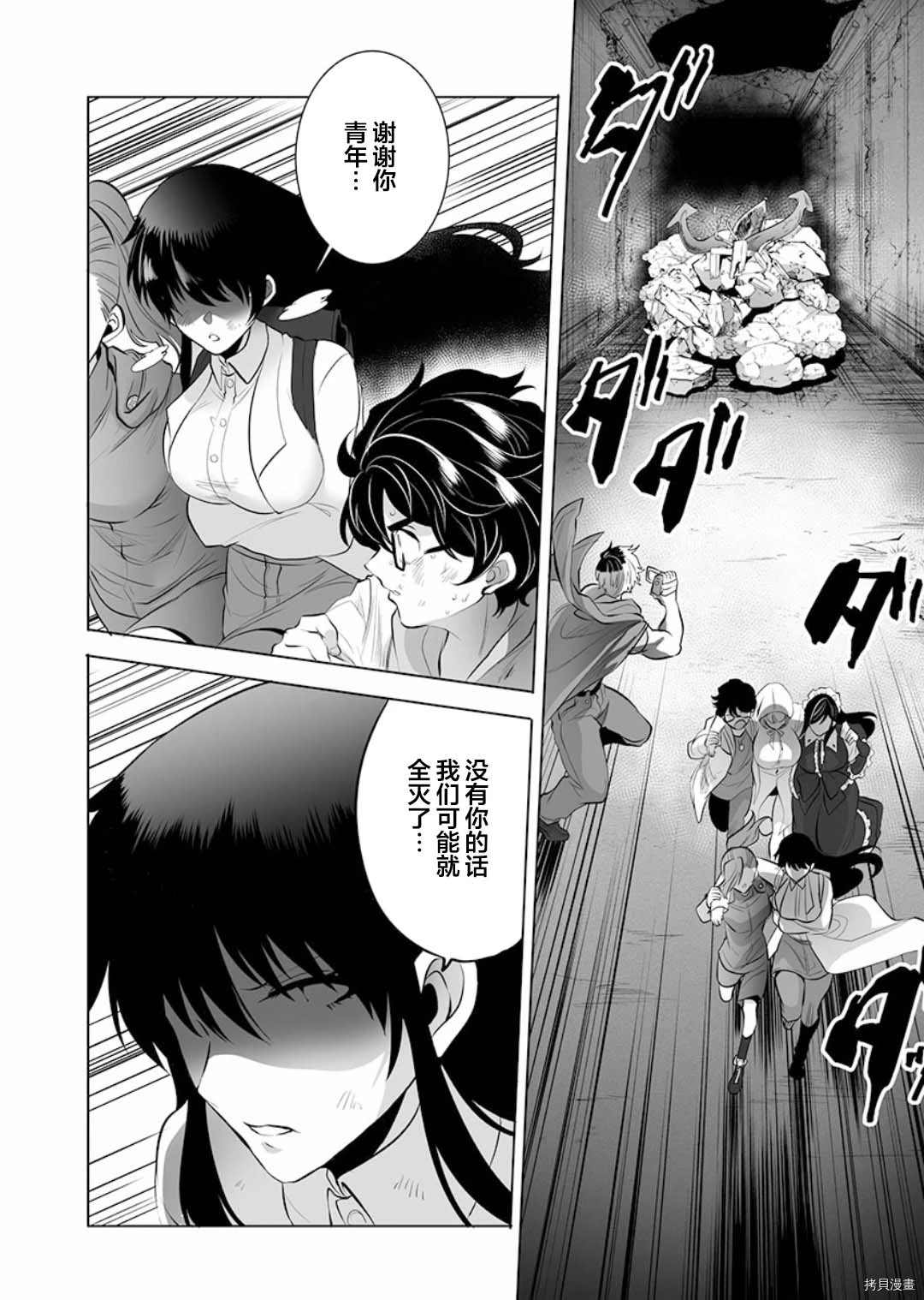 《巨虫山脉》漫画最新章节第5话免费下拉式在线观看章节第【26】张图片