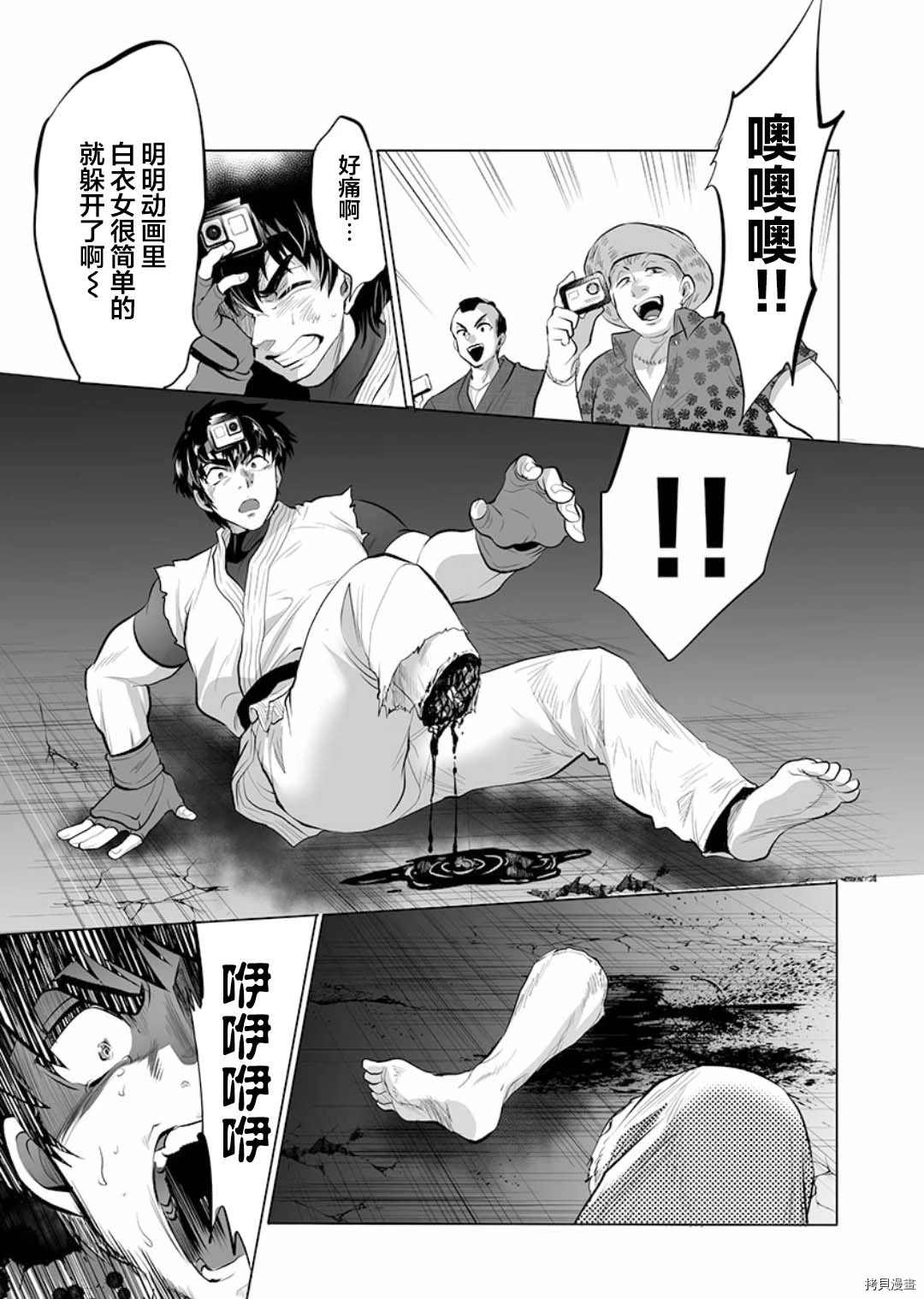 《巨虫山脉》漫画最新章节第11话免费下拉式在线观看章节第【21】张图片