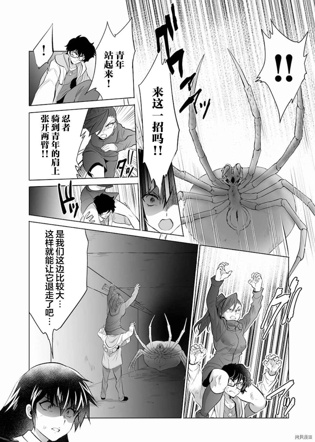 《巨虫山脉》漫画最新章节第10话免费下拉式在线观看章节第【14】张图片