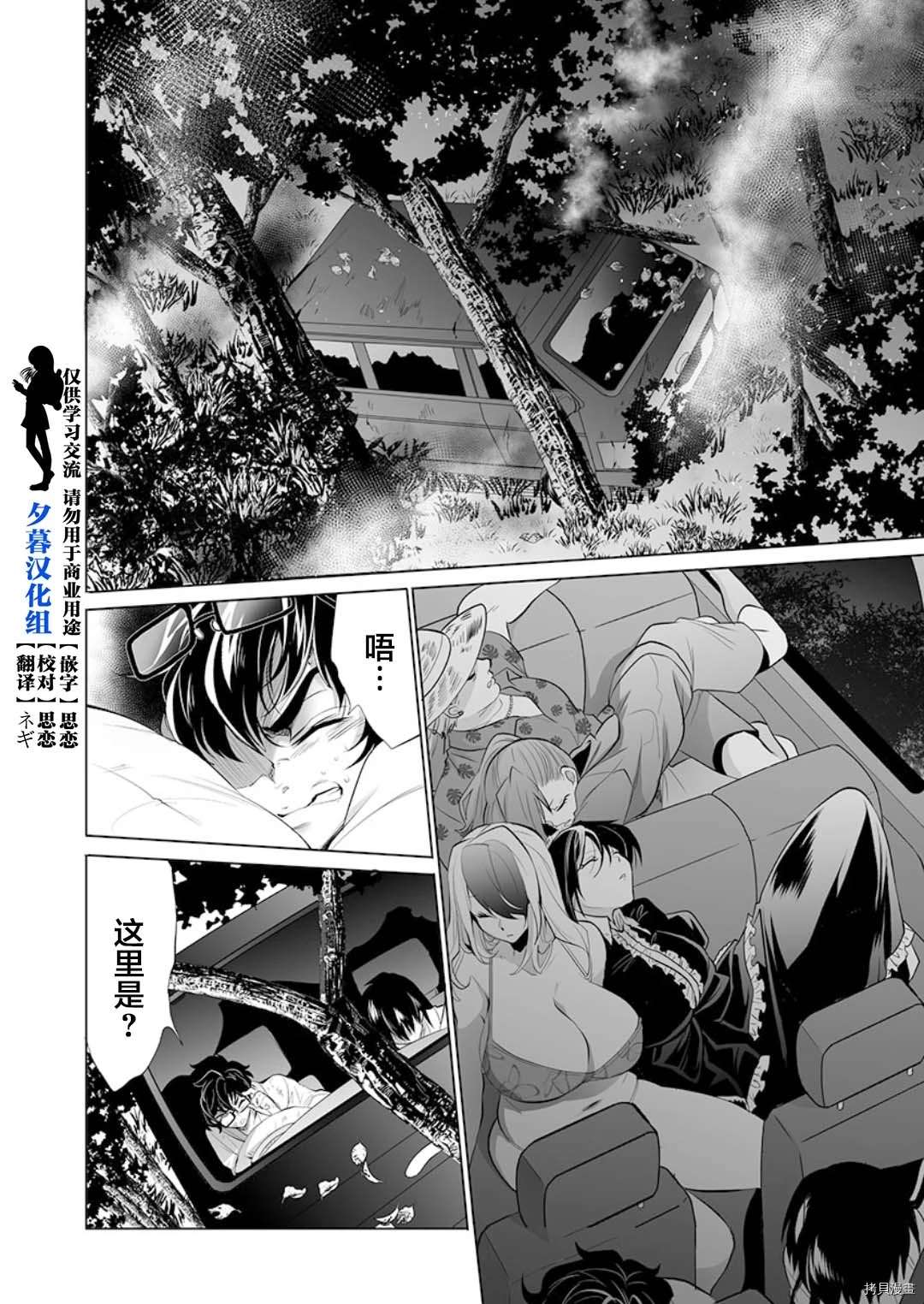 《巨虫山脉》漫画最新章节第15话免费下拉式在线观看章节第【4】张图片