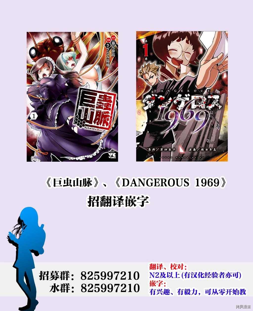 《巨虫山脉》漫画最新章节第8话免费下拉式在线观看章节第【29】张图片