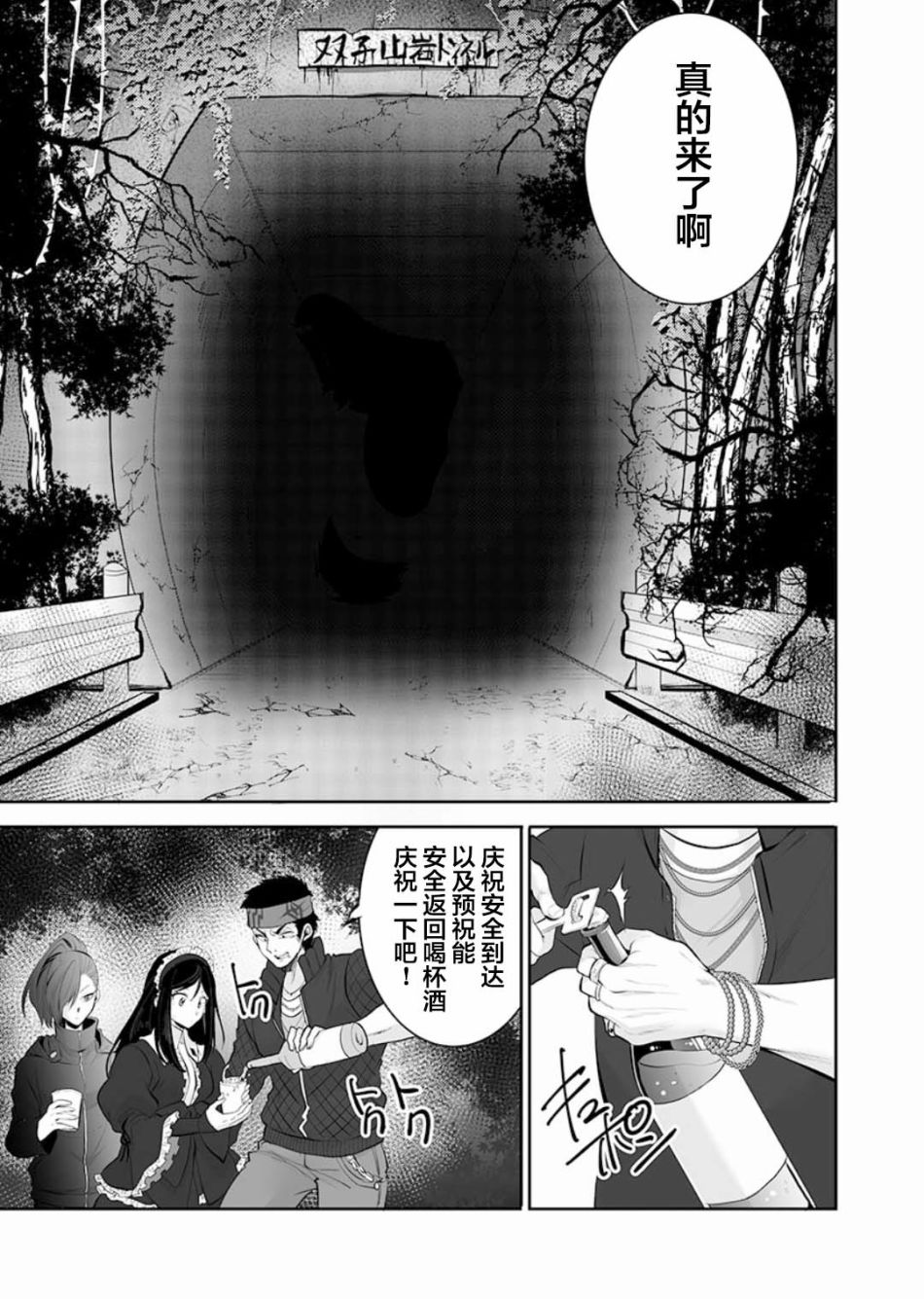 《巨虫山脉》漫画最新章节第1话免费下拉式在线观看章节第【16】张图片