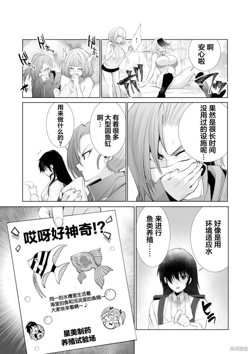 《巨虫山脉》漫画最新章节第34话免费下拉式在线观看章节第【9】张图片