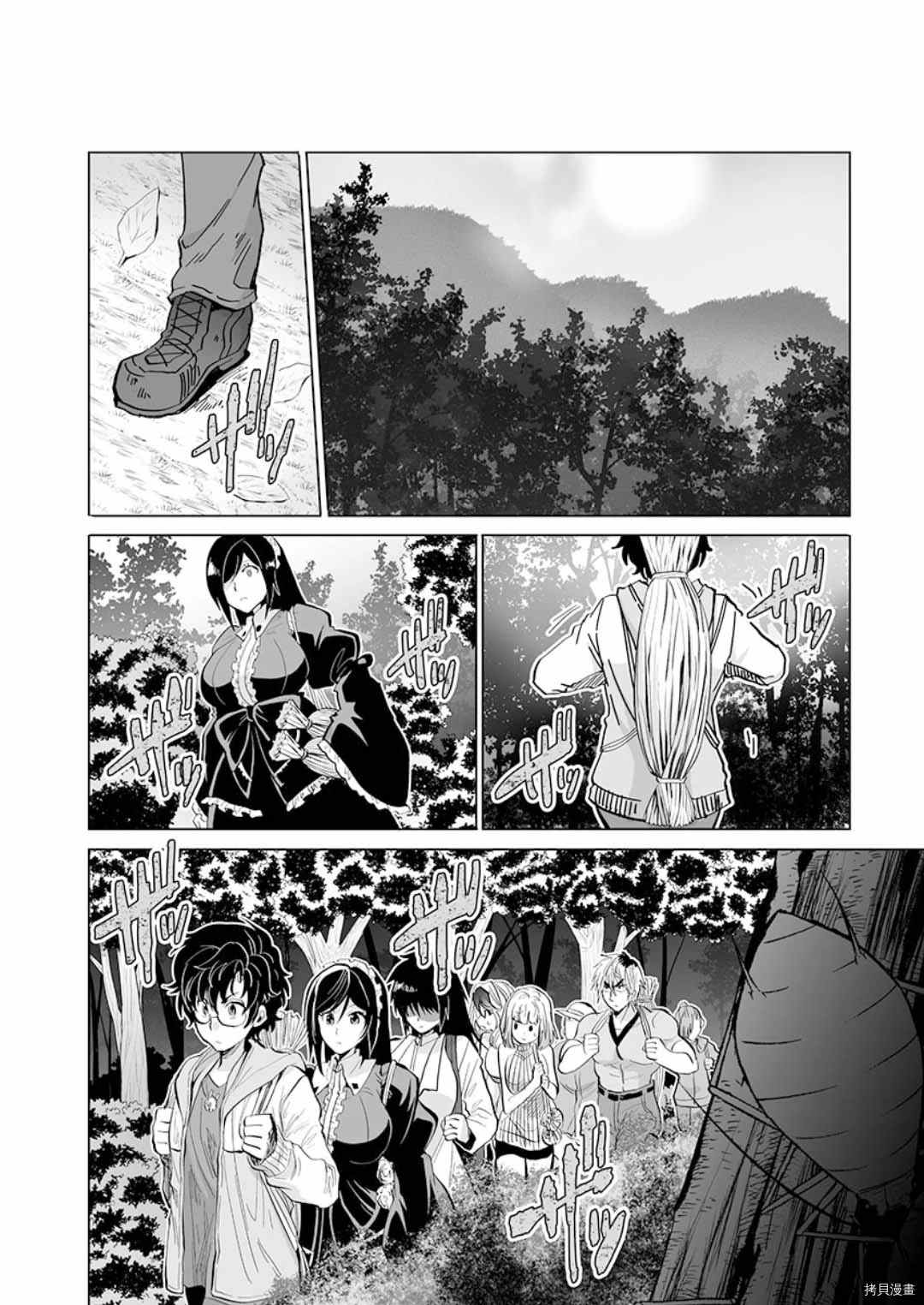 《巨虫山脉》漫画最新章节第20话免费下拉式在线观看章节第【24】张图片