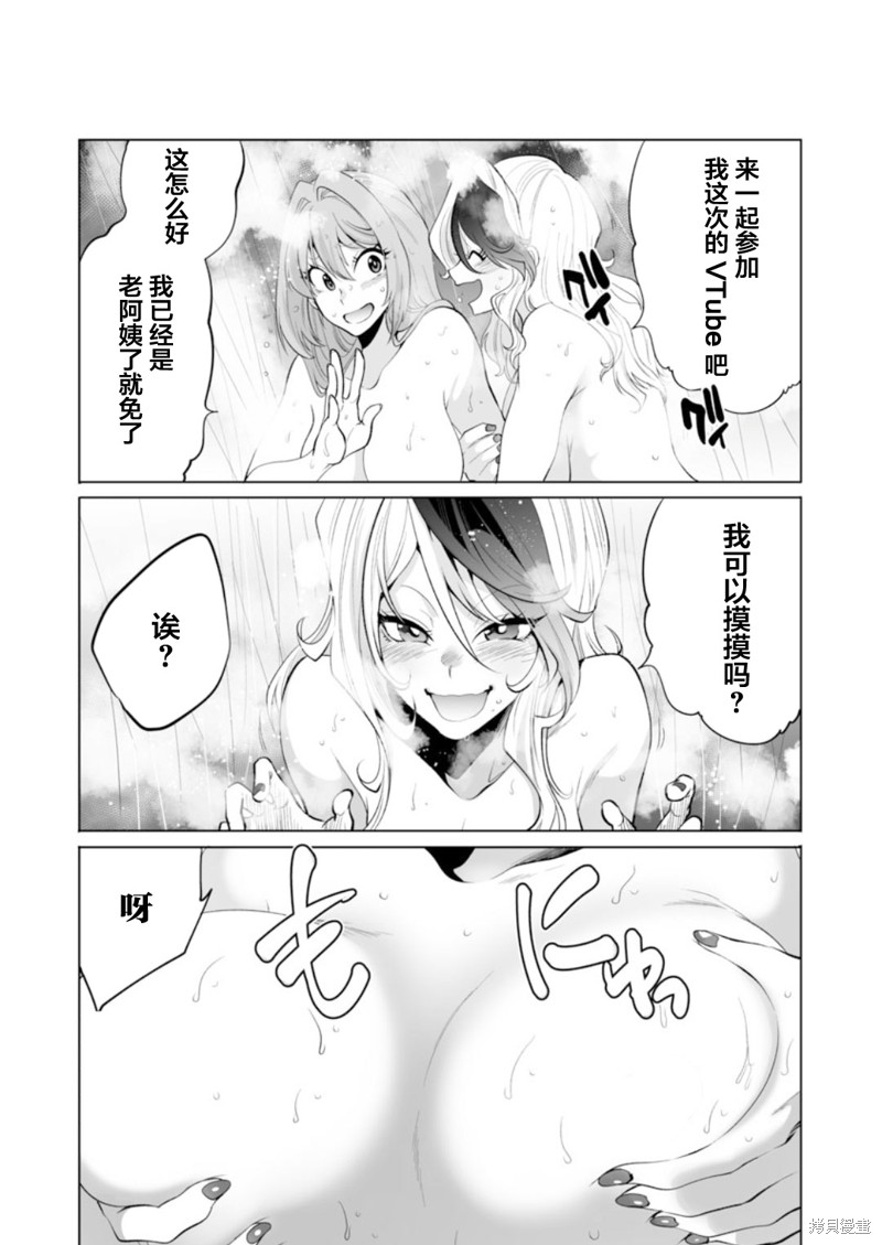 《巨虫山脉》漫画最新章节第34话免费下拉式在线观看章节第【20】张图片