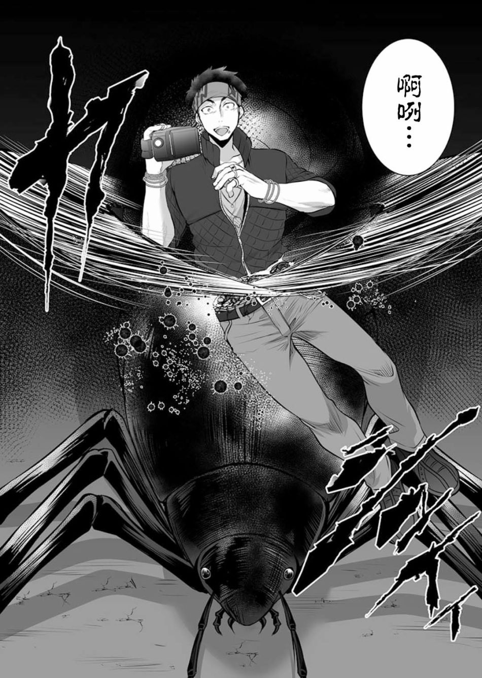 《巨虫山脉》漫画最新章节第1话免费下拉式在线观看章节第【27】张图片