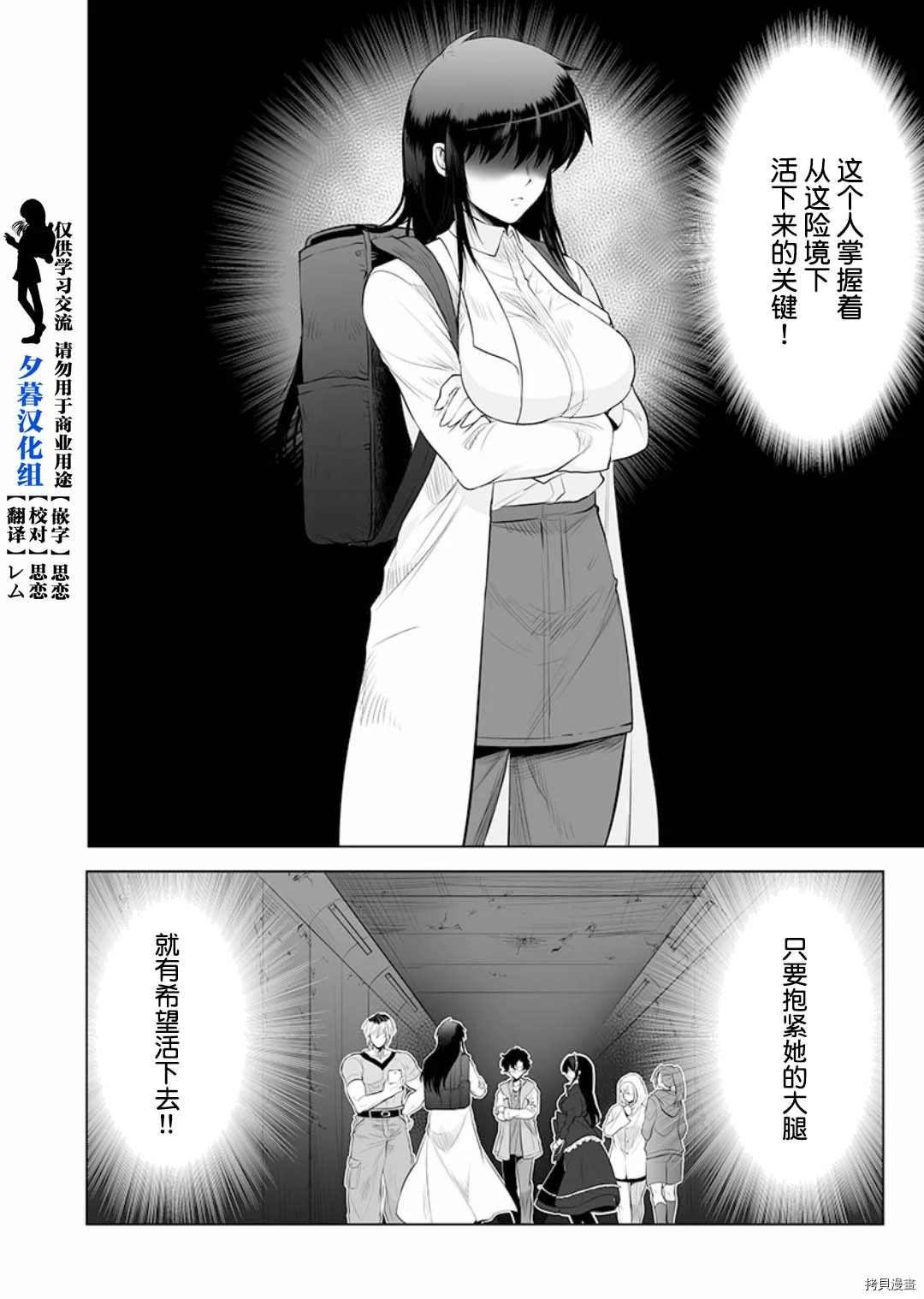 《巨虫山脉》漫画最新章节第3话免费下拉式在线观看章节第【4】张图片