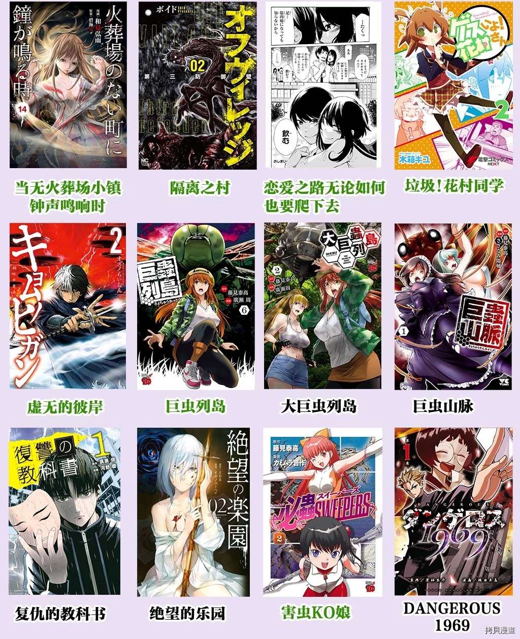 《巨虫山脉》漫画最新章节第16话免费下拉式在线观看章节第【30】张图片