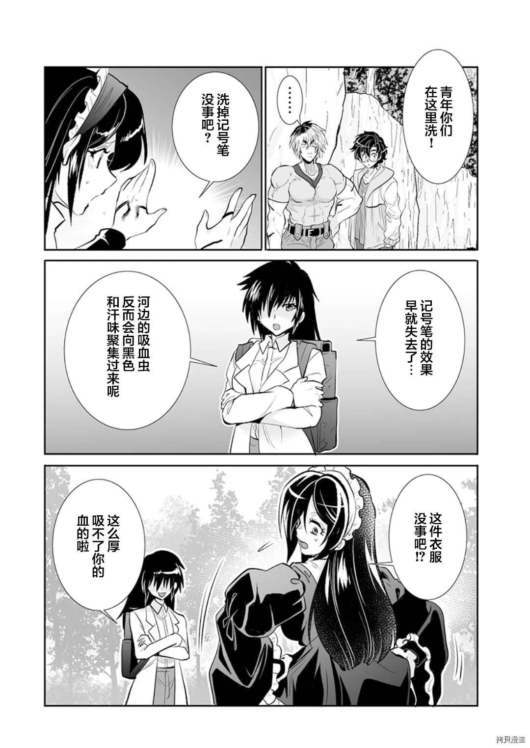 《巨虫山脉》漫画最新章节第17话免费下拉式在线观看章节第【19】张图片