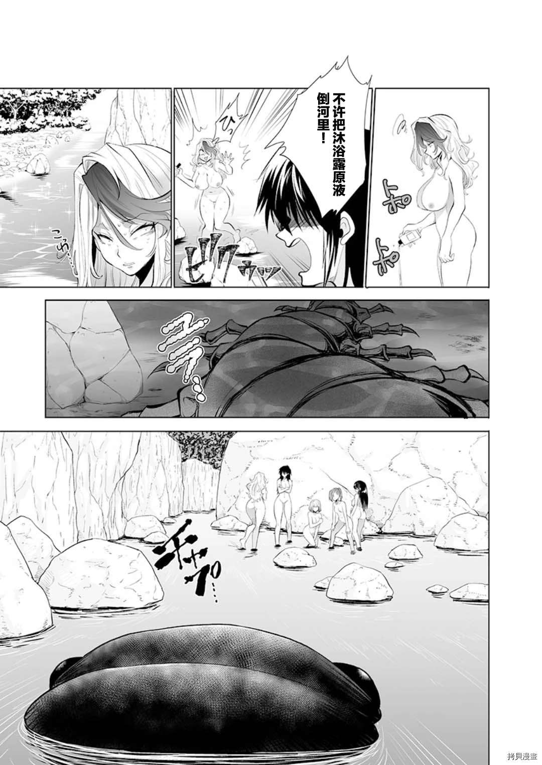 《巨虫山脉》漫画最新章节第18话免费下拉式在线观看章节第【7】张图片