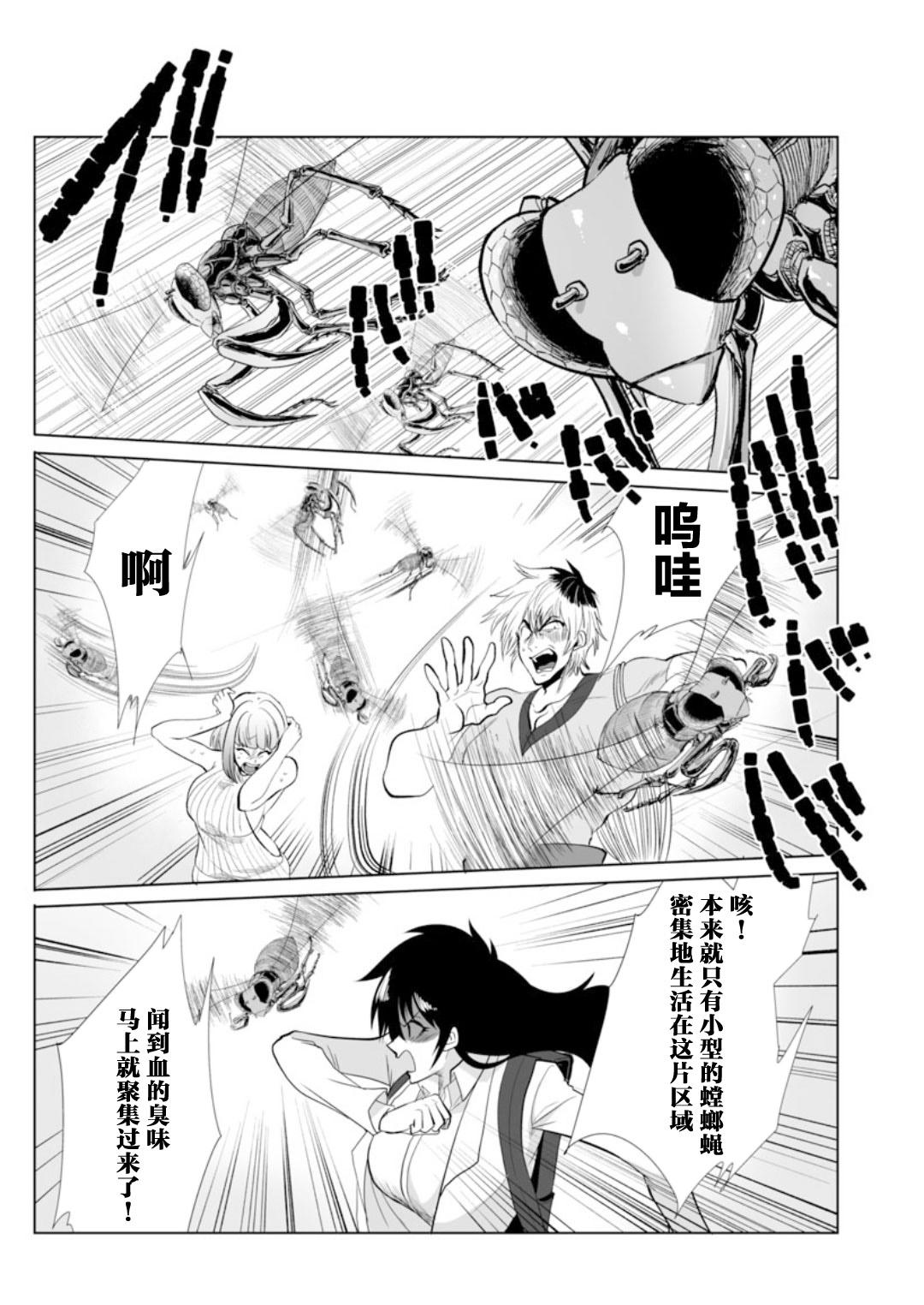 《巨虫山脉》漫画最新章节第30话免费下拉式在线观看章节第【22】张图片