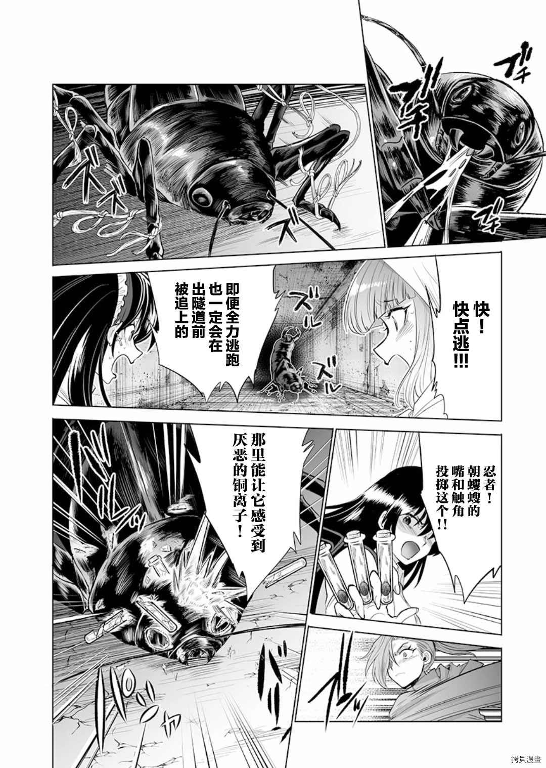 《巨虫山脉》漫画最新章节第12话免费下拉式在线观看章节第【22】张图片