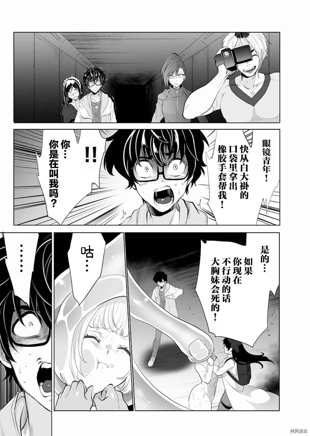 《巨虫山脉》漫画最新章节第4话免费下拉式在线观看章节第【13】张图片