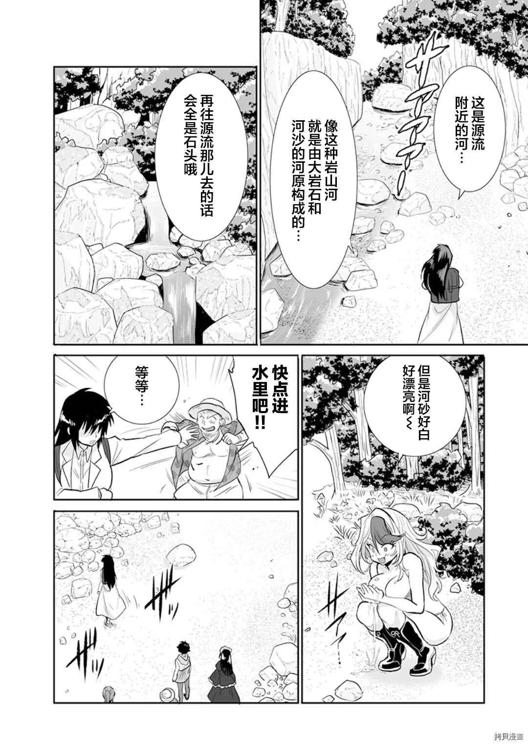 《巨虫山脉》漫画最新章节第17话免费下拉式在线观看章节第【10】张图片