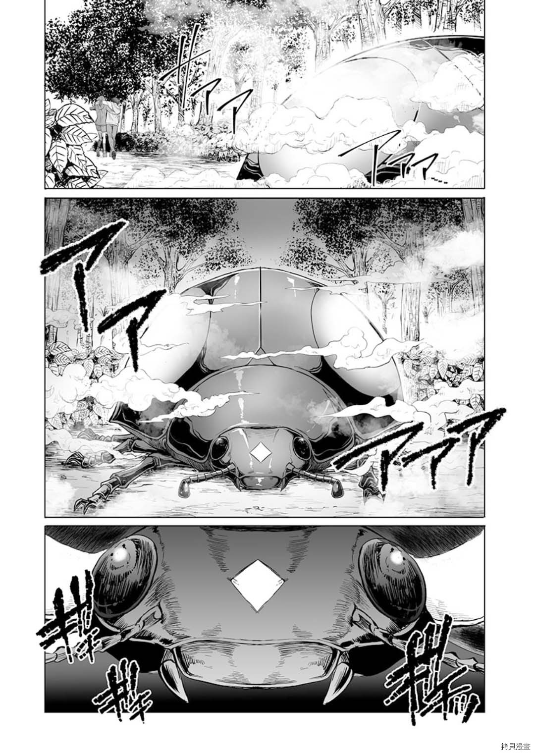 《巨虫山脉》漫画最新章节第21话免费下拉式在线观看章节第【27】张图片