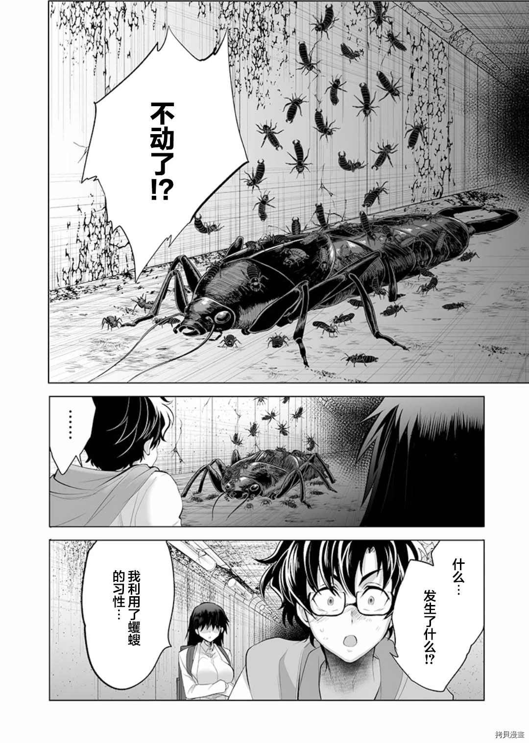 《巨虫山脉》漫画最新章节第13话免费下拉式在线观看章节第【22】张图片