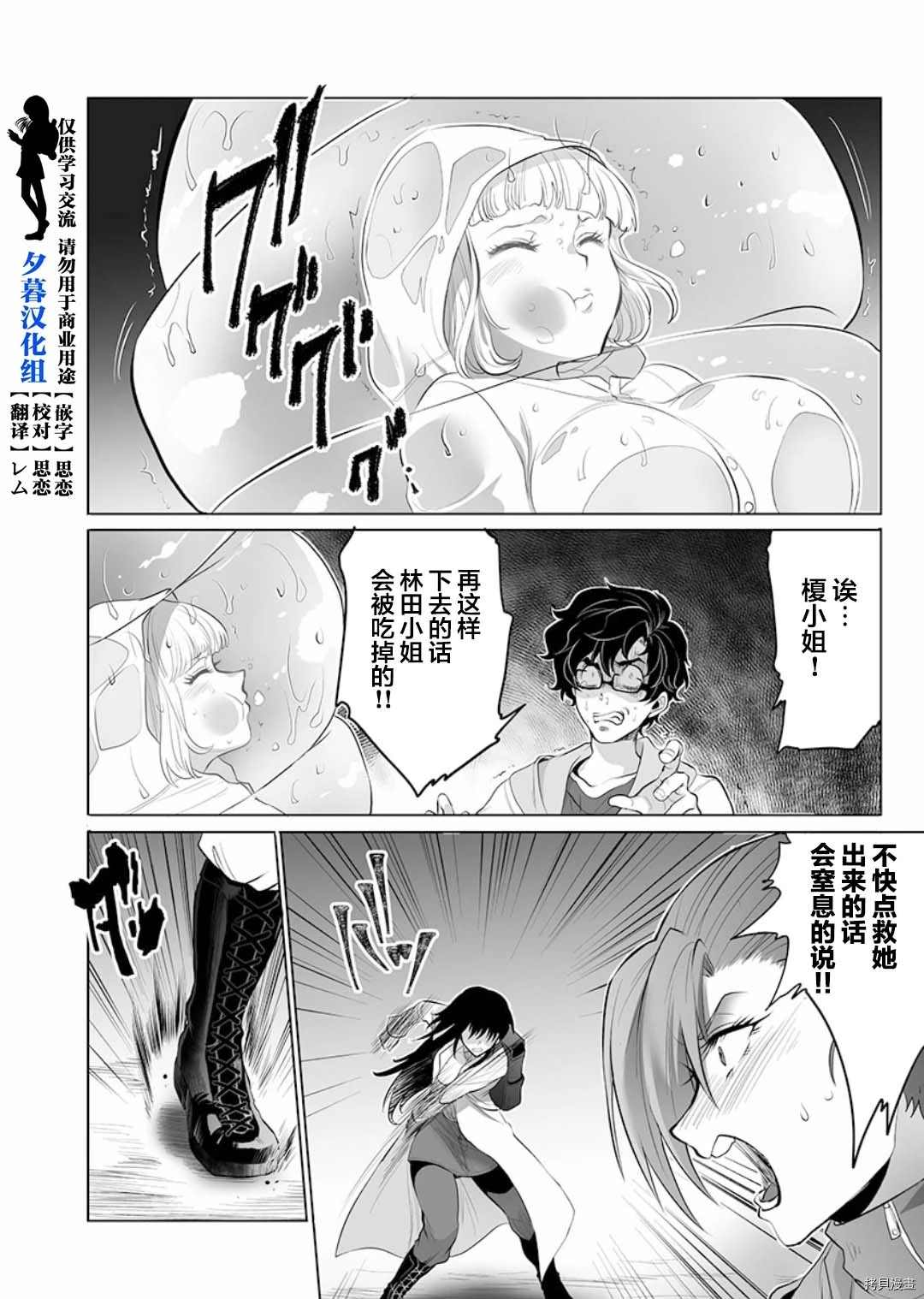 《巨虫山脉》漫画最新章节第4话免费下拉式在线观看章节第【4】张图片