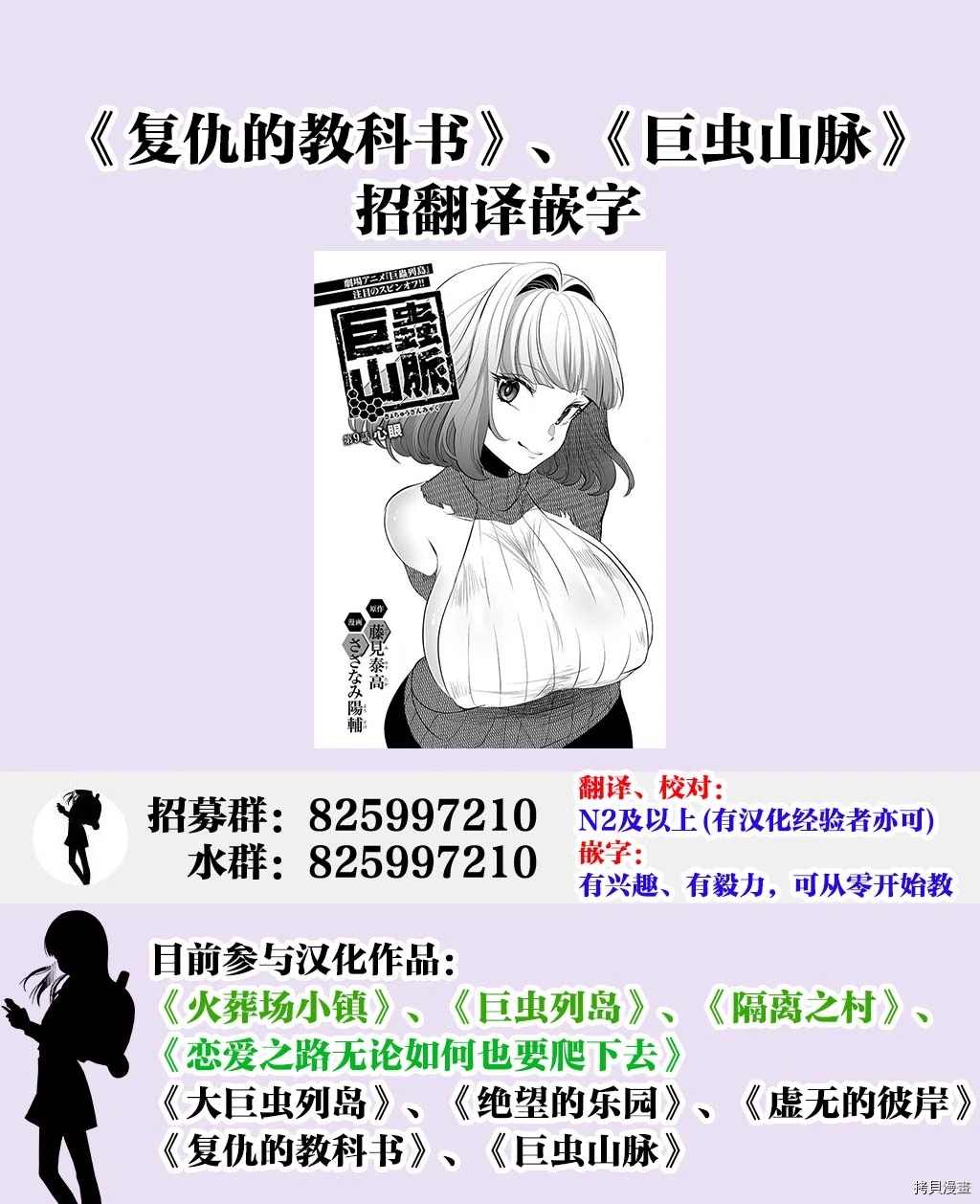 《巨虫山脉》漫画最新章节第2话免费下拉式在线观看章节第【29】张图片