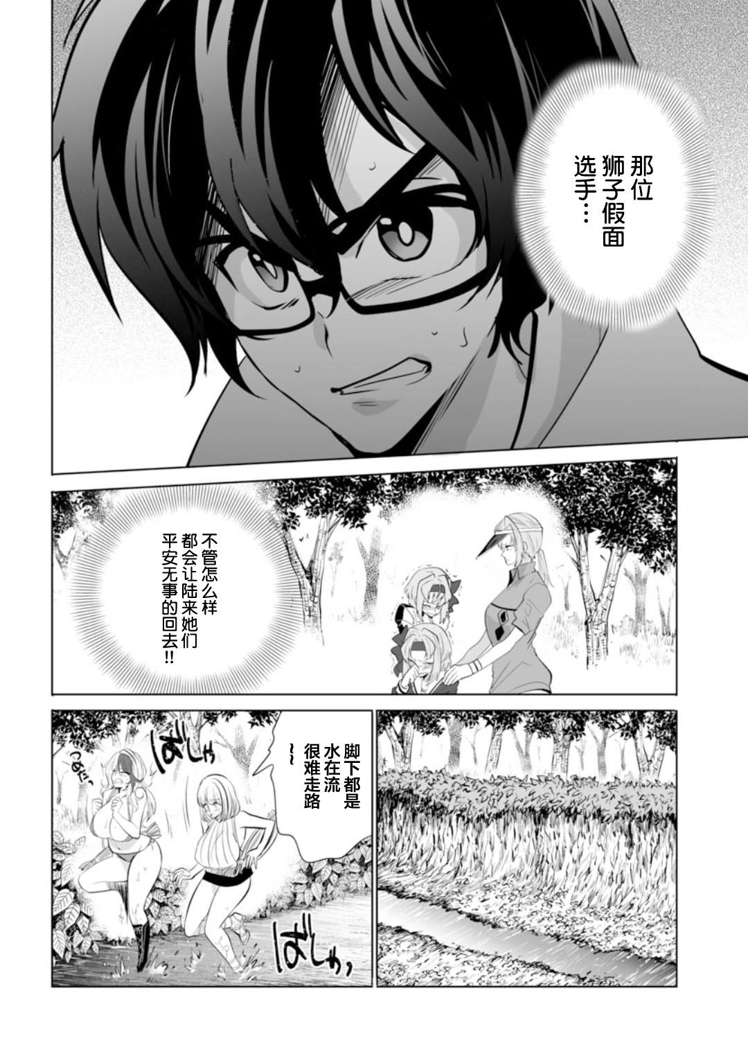 《巨虫山脉》漫画最新章节第29话免费下拉式在线观看章节第【26】张图片