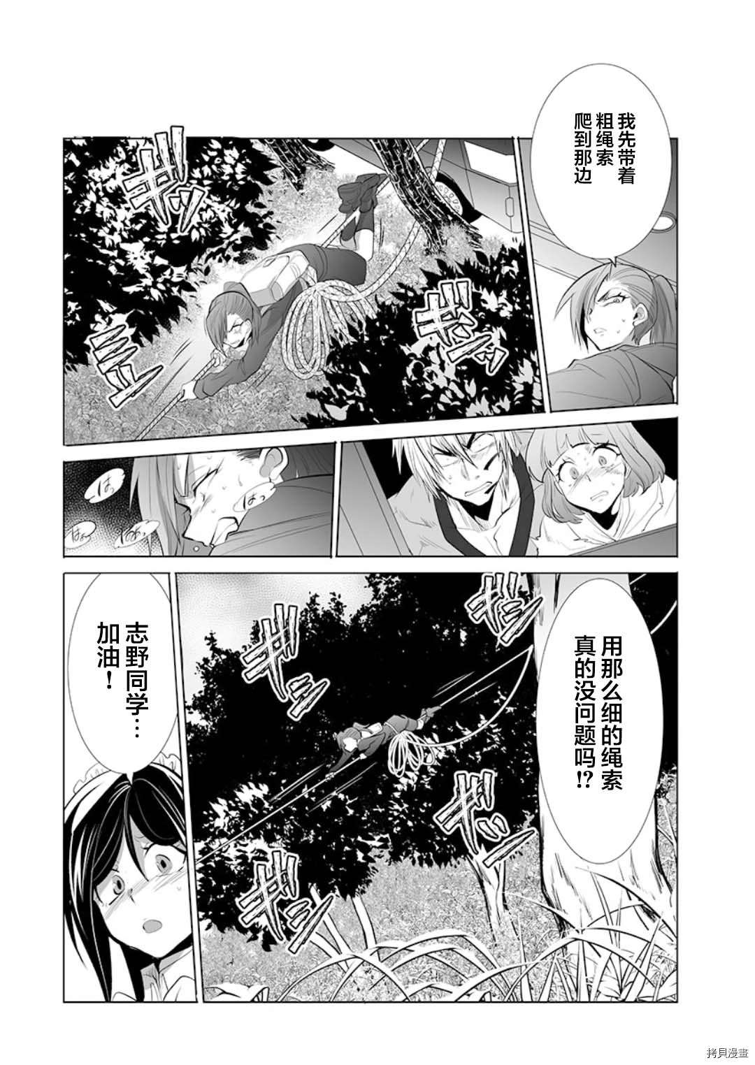 《巨虫山脉》漫画最新章节第16话免费下拉式在线观看章节第【13】张图片