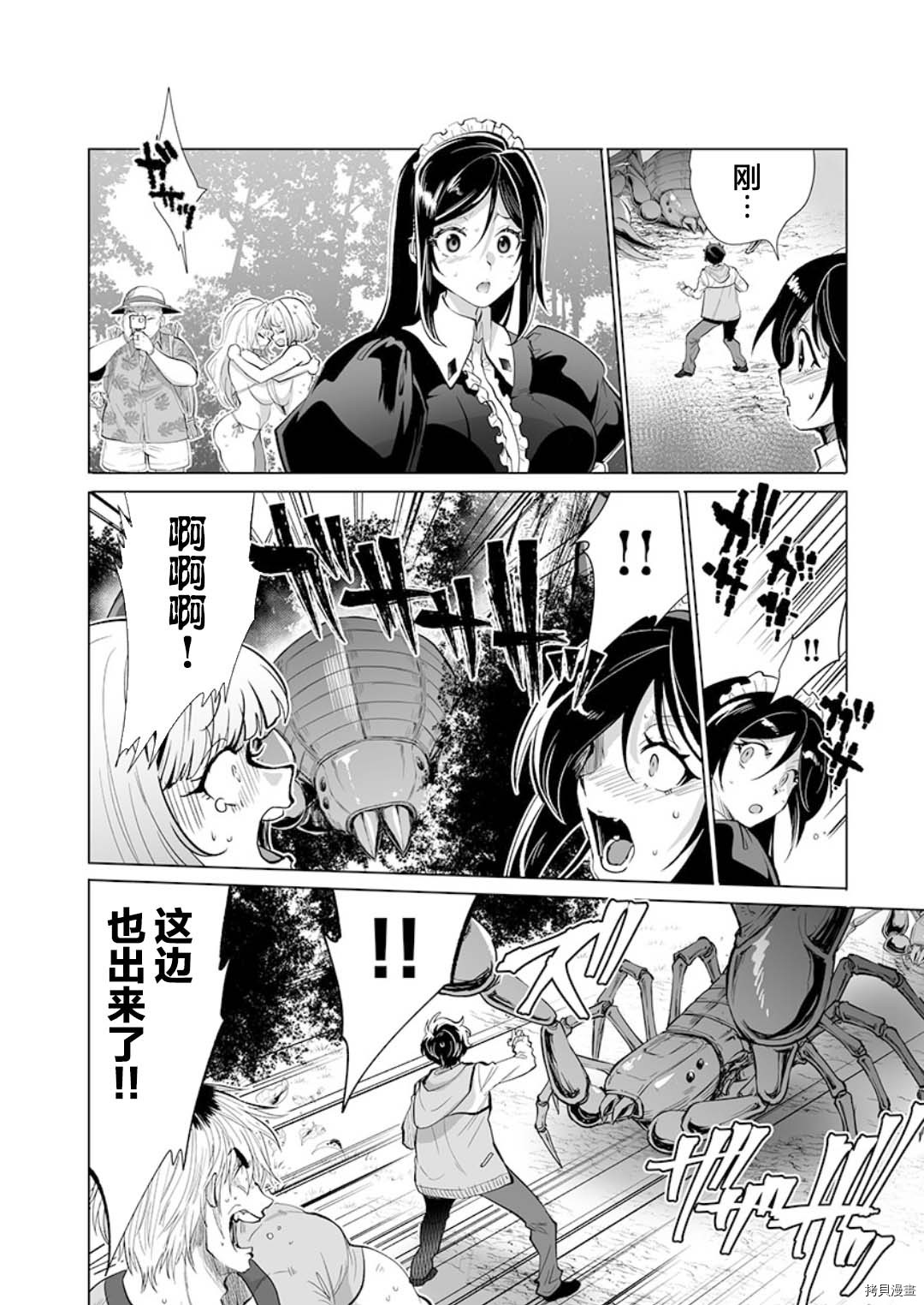 《巨虫山脉》漫画最新章节第24话免费下拉式在线观看章节第【18】张图片