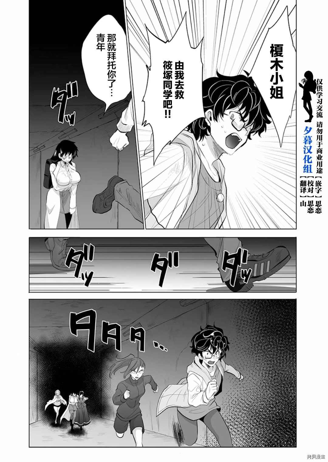 《巨虫山脉》漫画最新章节第10话免费下拉式在线观看章节第【4】张图片