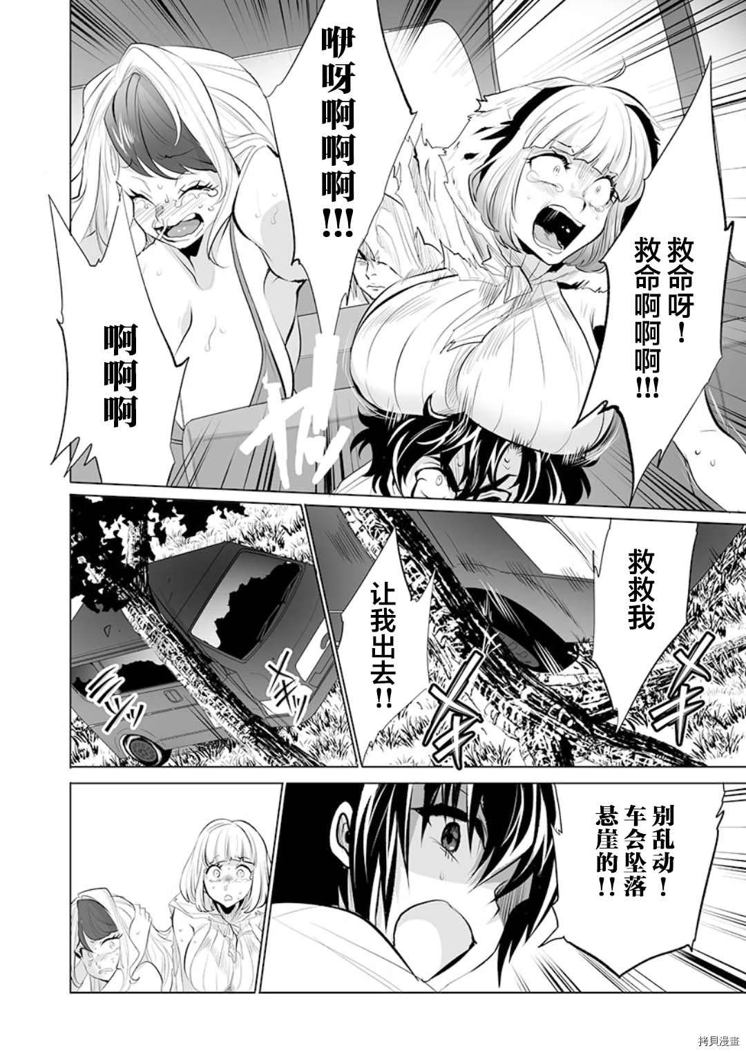 《巨虫山脉》漫画最新章节第15话免费下拉式在线观看章节第【6】张图片