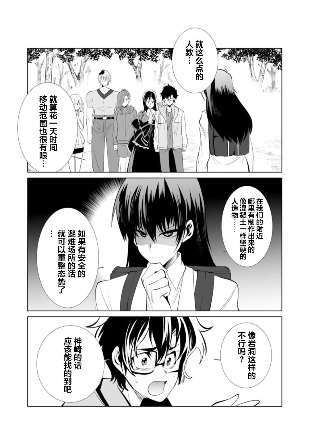 《巨虫山脉》漫画最新章节第29话免费下拉式在线观看章节第【21】张图片