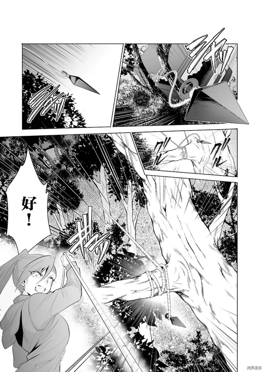 《巨虫山脉》漫画最新章节第16话免费下拉式在线观看章节第【11】张图片