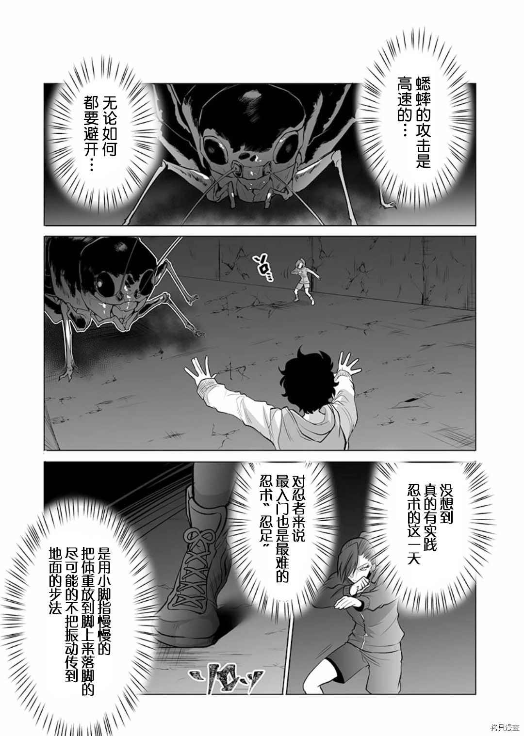 《巨虫山脉》漫画最新章节第8话免费下拉式在线观看章节第【17】张图片