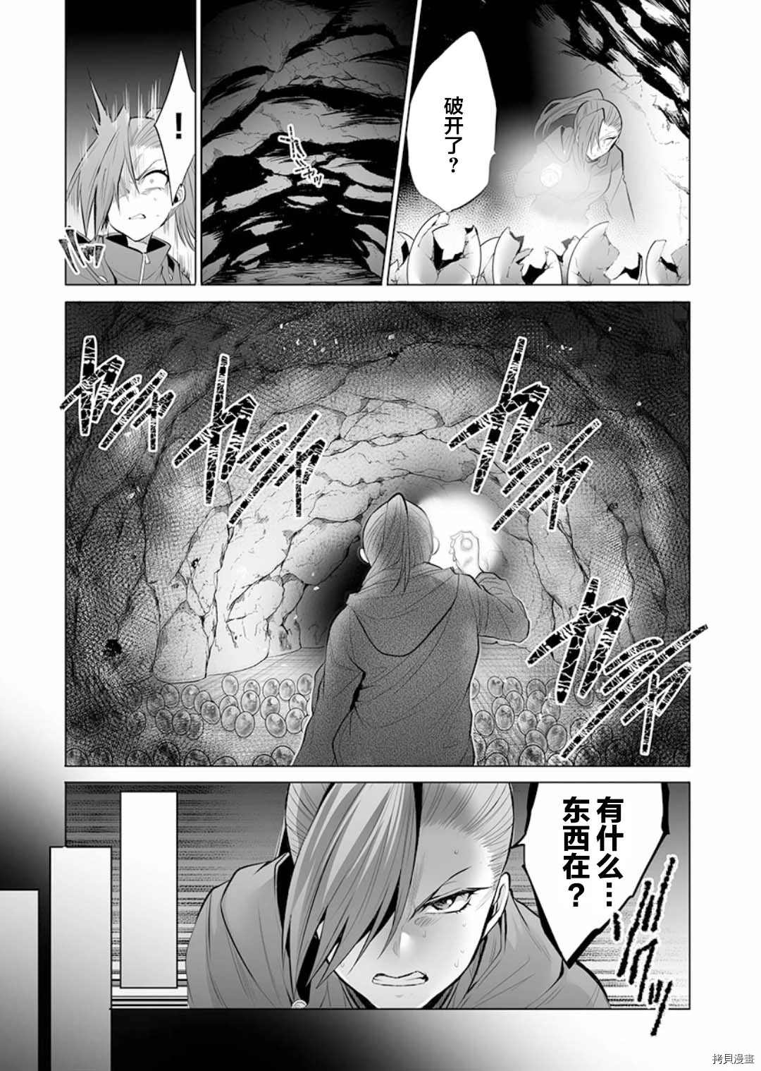 《巨虫山脉》漫画最新章节第13话免费下拉式在线观看章节第【13】张图片