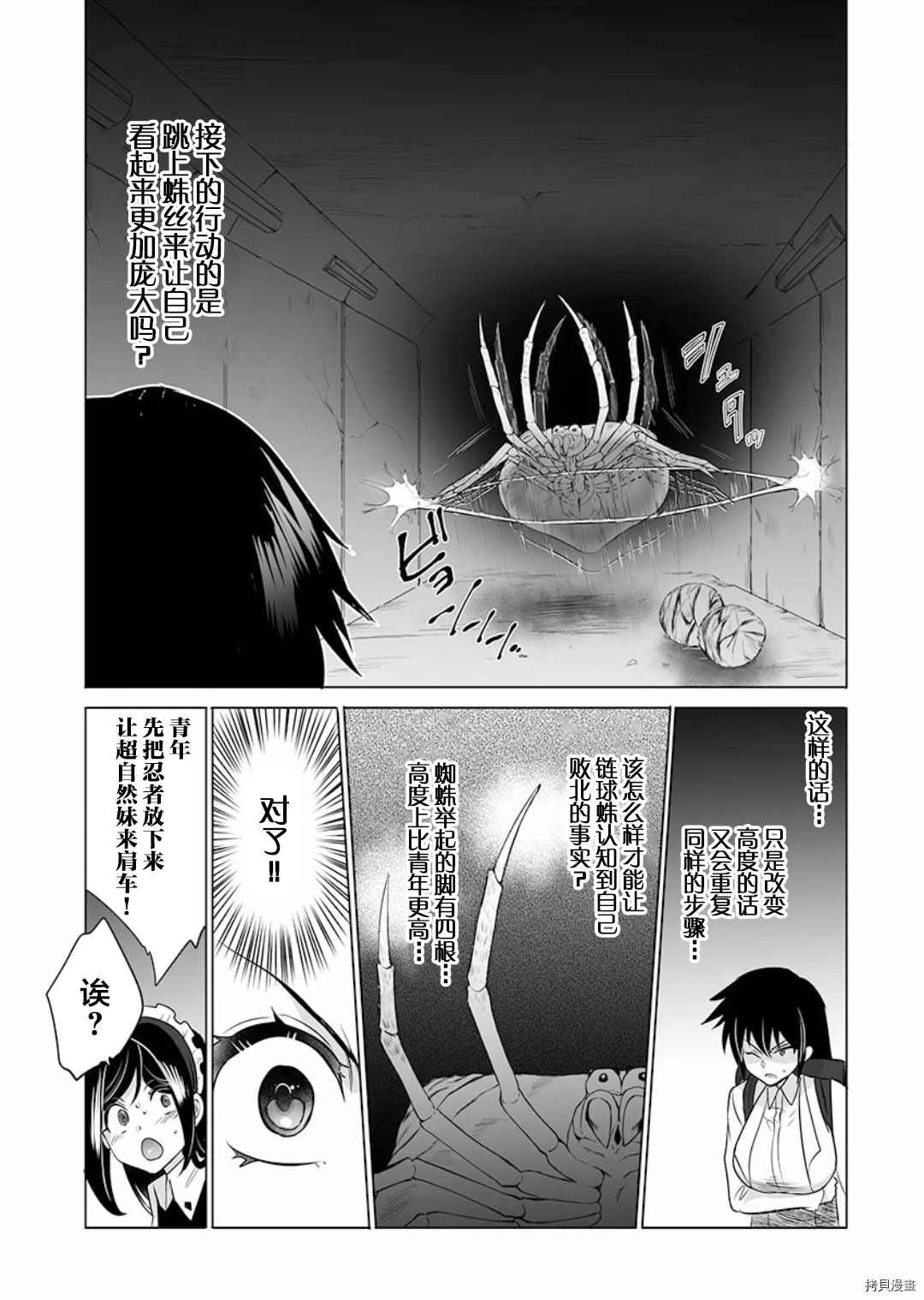 《巨虫山脉》漫画最新章节第10话免费下拉式在线观看章节第【18】张图片