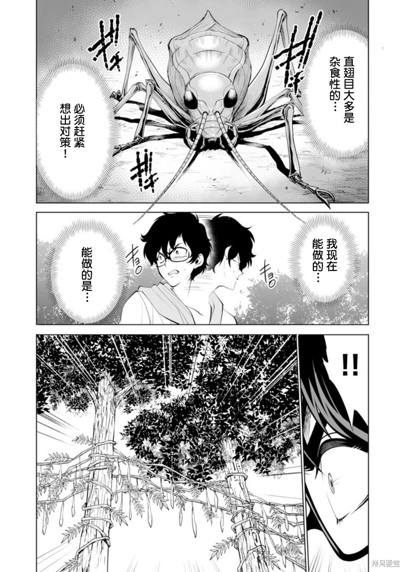 《巨虫山脉》漫画最新章节第32话免费下拉式在线观看章节第【26】张图片