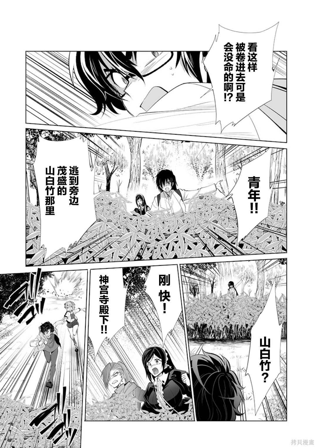 《巨虫山脉》漫画最新章节第27话免费下拉式在线观看章节第【23】张图片