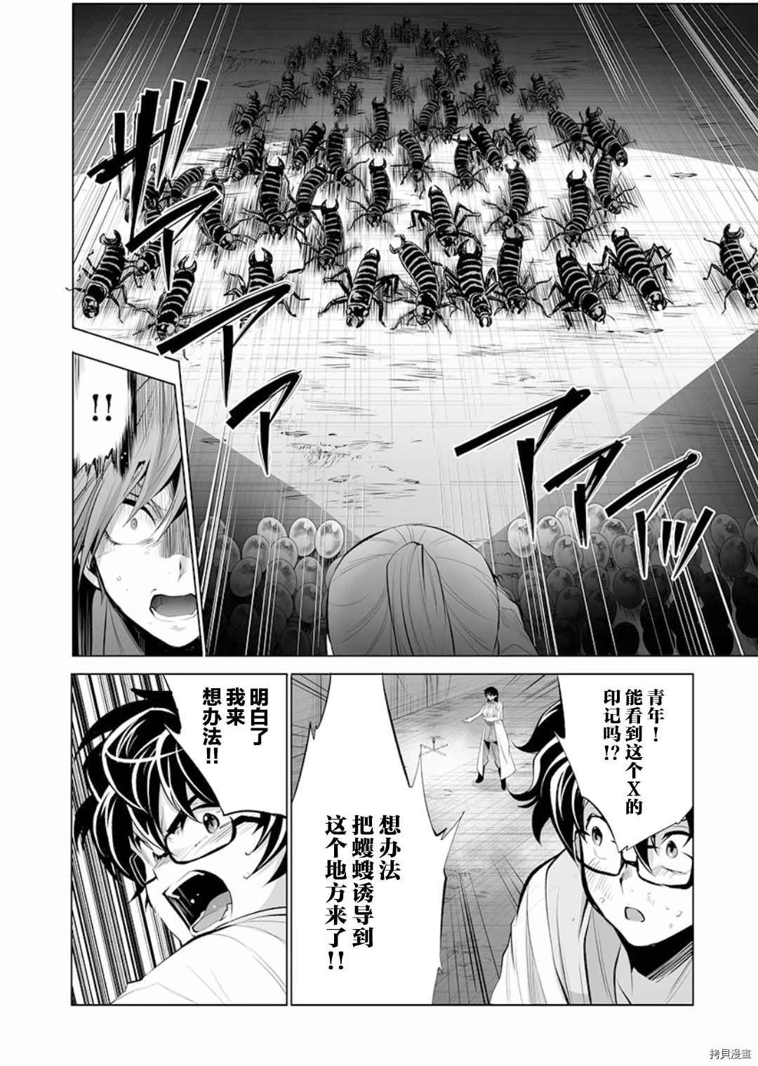 《巨虫山脉》漫画最新章节第13话免费下拉式在线观看章节第【16】张图片