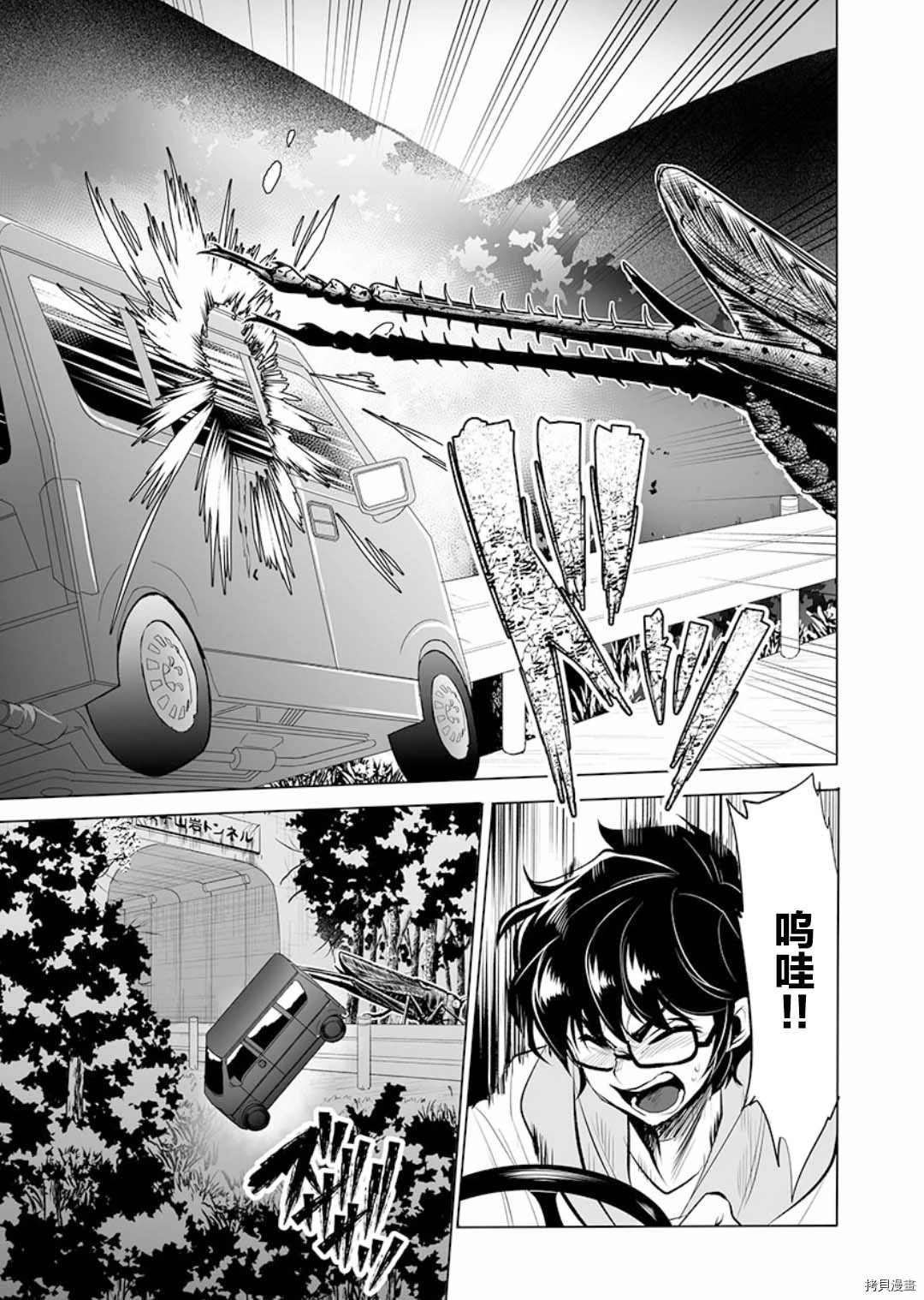 《巨虫山脉》漫画最新章节第14话免费下拉式在线观看章节第【27】张图片