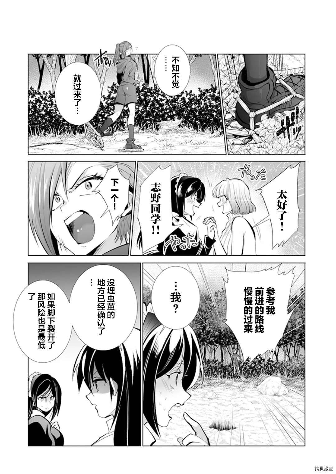 《巨虫山脉》漫画最新章节第19话免费下拉式在线观看章节第【17】张图片