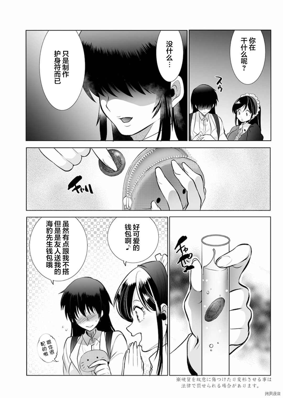 《巨虫山脉》漫画最新章节第3话免费下拉式在线观看章节第【18】张图片