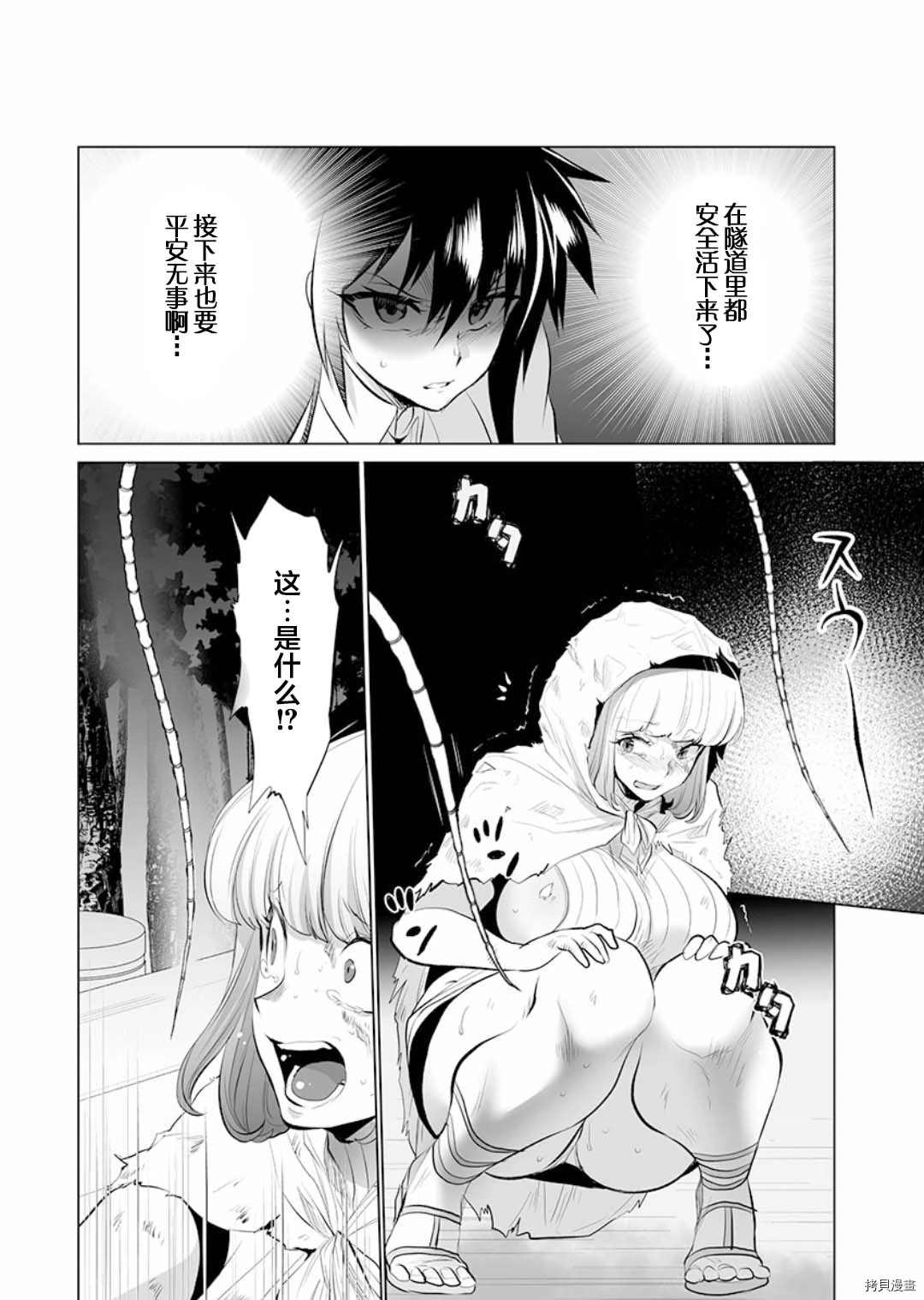 《巨虫山脉》漫画最新章节第14话免费下拉式在线观看章节第【17】张图片