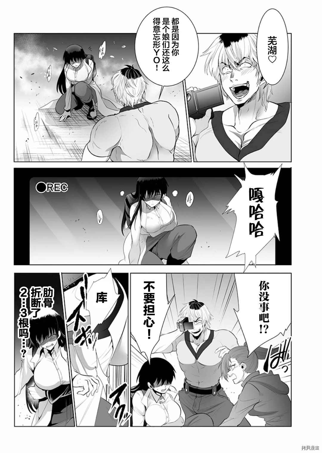 《巨虫山脉》漫画最新章节第4话免费下拉式在线观看章节第【9】张图片