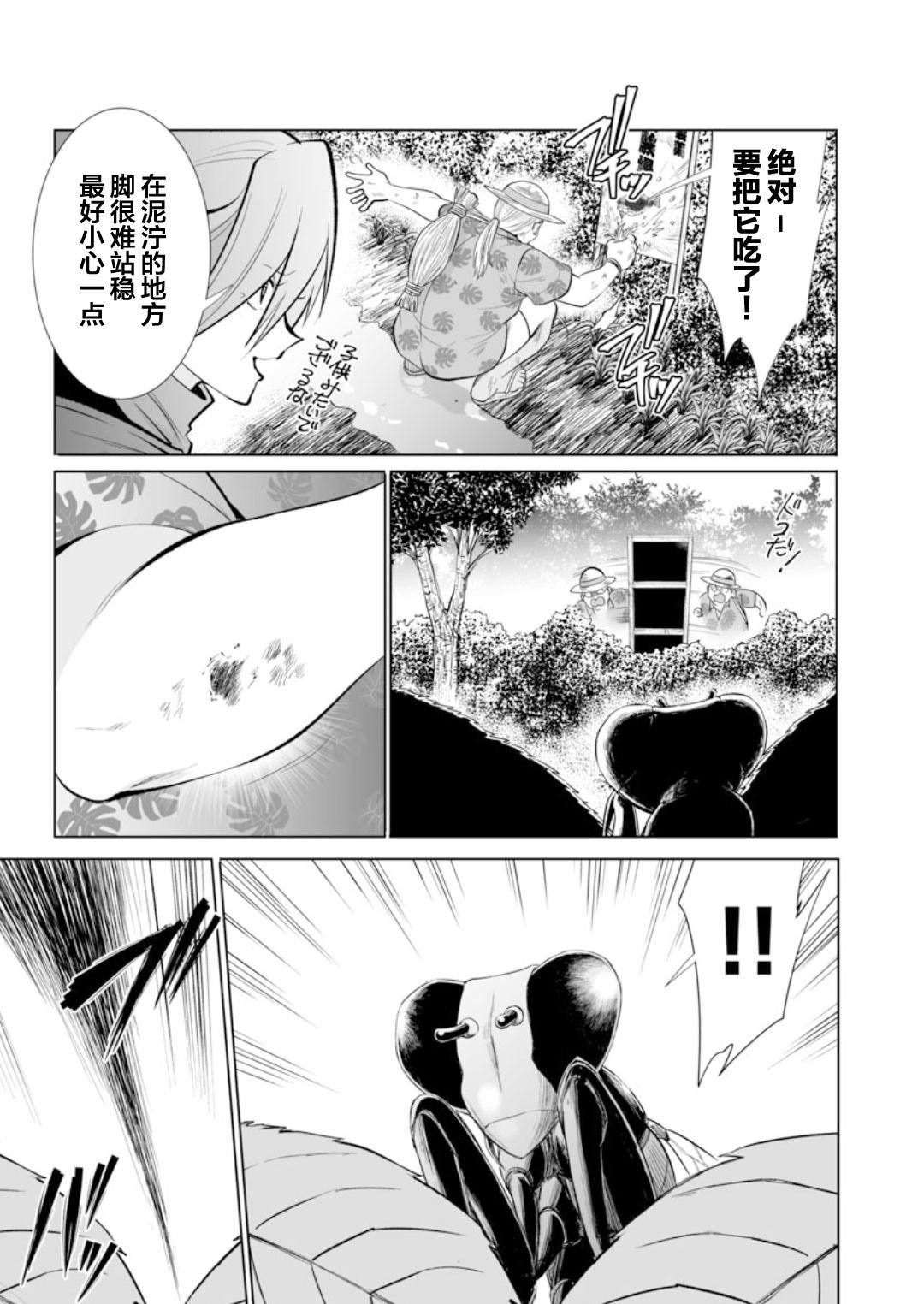 《巨虫山脉》漫画最新章节第30话免费下拉式在线观看章节第【13】张图片