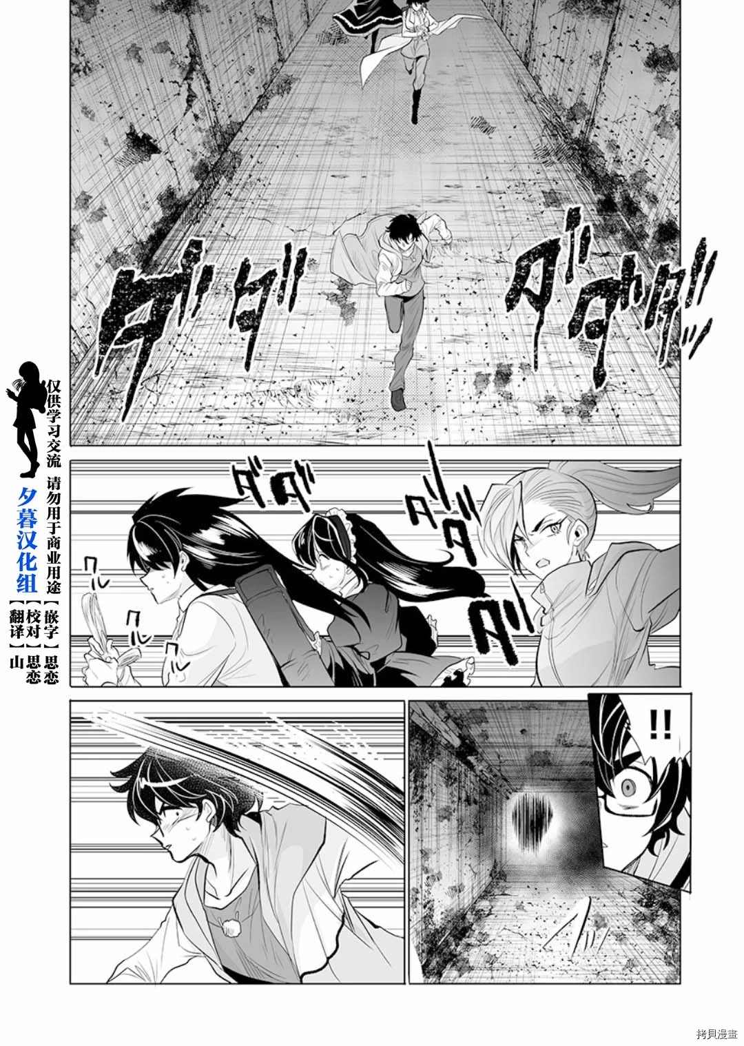 《巨虫山脉》漫画最新章节第12话免费下拉式在线观看章节第【4】张图片