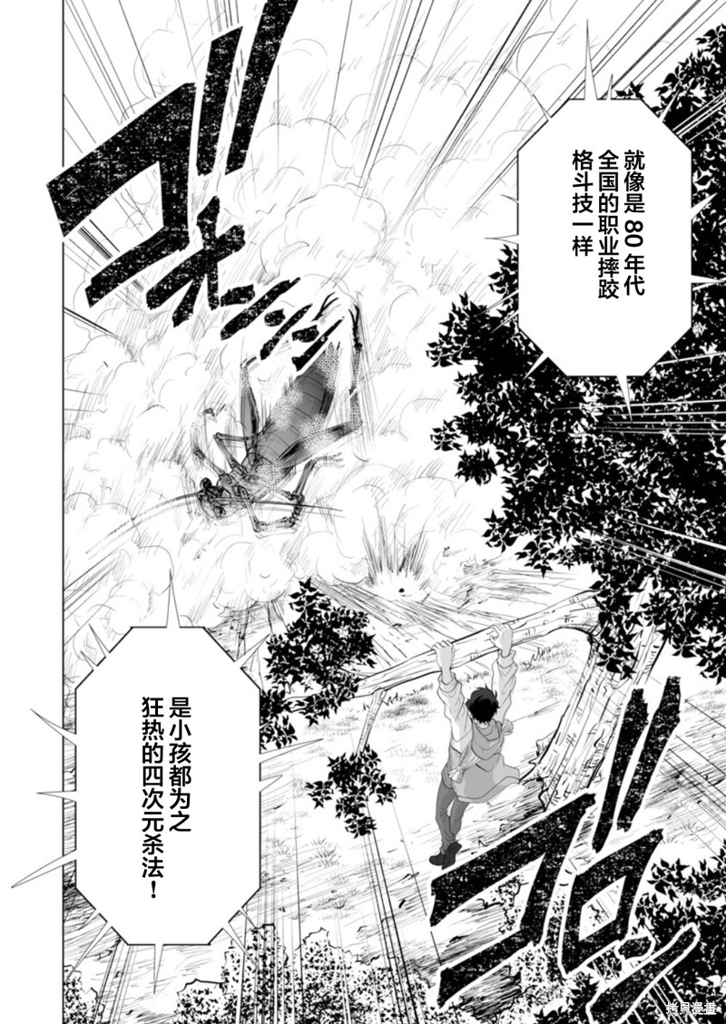 《巨虫山脉》漫画最新章节第33话免费下拉式在线观看章节第【20】张图片